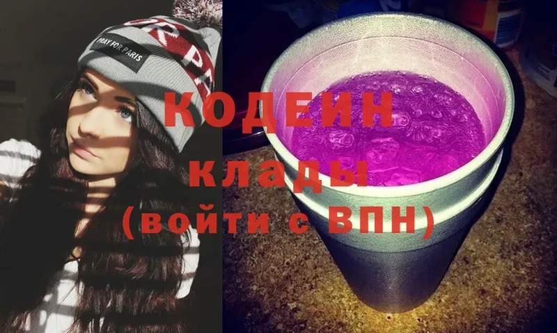 MEGA маркетплейс  Ветлуга  Кодеин Purple Drank 