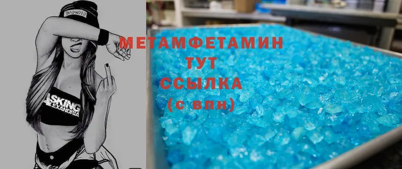 МЕТАМФЕТАМИН мет  Ветлуга 