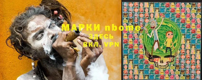 Марки 25I-NBOMe 1500мкг  Ветлуга 